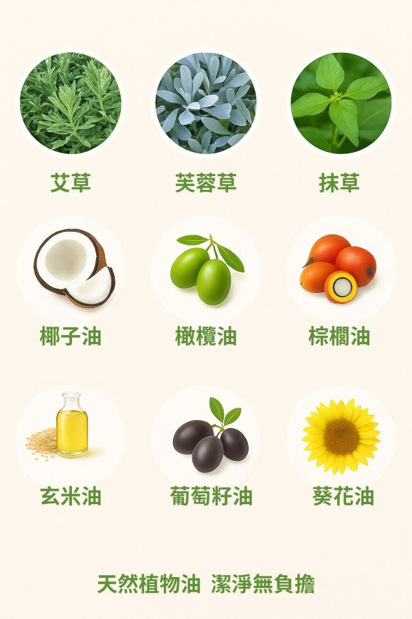 三合一手工平安皂 三合一草本皂, 平安香皂, 艾草手工皂, 芙蓉香皂, 抹草香皂, 草本手工皂, 天然冷製香皂, 無添加香皂, 敏感肌香皂推薦, 草本潔淨香皂, 自然皂手作坊