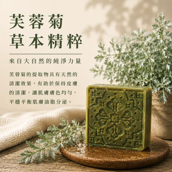 三合一手工平安皂 三合一草本皂, 平安香皂, 艾草手工皂, 芙蓉香皂, 抹草香皂, 草本手工皂, 天然冷製香皂, 無添加香皂, 敏感肌香皂推薦, 草本潔淨香皂, 自然皂手作坊