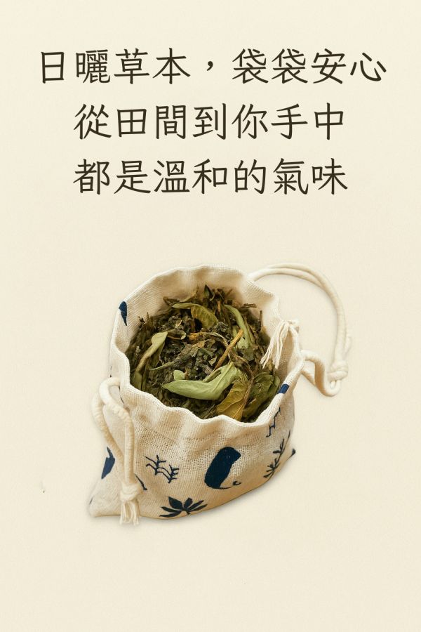 天然草本香除蚊包 天然除蚊包, 草本香包, 防蚊香包, 草本除蚊, 除蚊香袋, 乾燥草本包, 植物驅蚊, 無毒防蚊, 寵物友善香包, 天然香包, 居家除蚊, 手工除蚊包