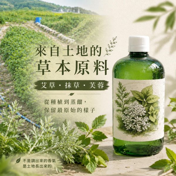 三合一純露｜草本蒸餾原液 草本純露, 三合一純露, 艾草純露, 抹草純露, 芙蓉純露, 天然純露, 無香精純露, 草本保濕噴霧, 臉部補水噴霧, 植物蒸餾純露, 艾草抹草芙蓉純露推薦, 無香精草本純露哪裡買, 日常補水純露推薦, 敏感肌可用純露, 台灣草本純露, 苗栗純露, 草本噴霧推薦, 保濕噴霧推薦, 自然草本保養, 無添加純露