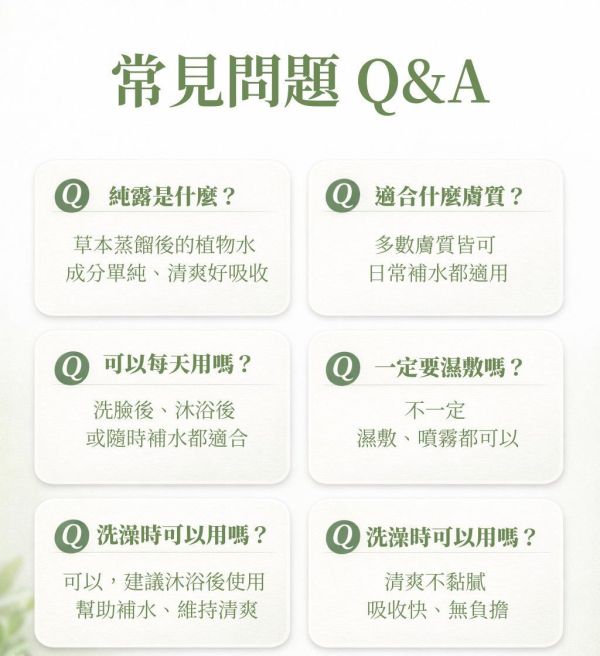 三合一純露｜草本蒸餾原液 草本純露, 三合一純露, 艾草純露, 抹草純露, 芙蓉純露, 天然純露, 無香精純露, 草本保濕噴霧, 臉部補水噴霧, 植物蒸餾純露, 艾草抹草芙蓉純露推薦, 無香精草本純露哪裡買, 日常補水純露推薦, 敏感肌可用純露, 台灣草本純露, 苗栗純露, 草本噴霧推薦, 保濕噴霧推薦, 自然草本保養, 無添加純露