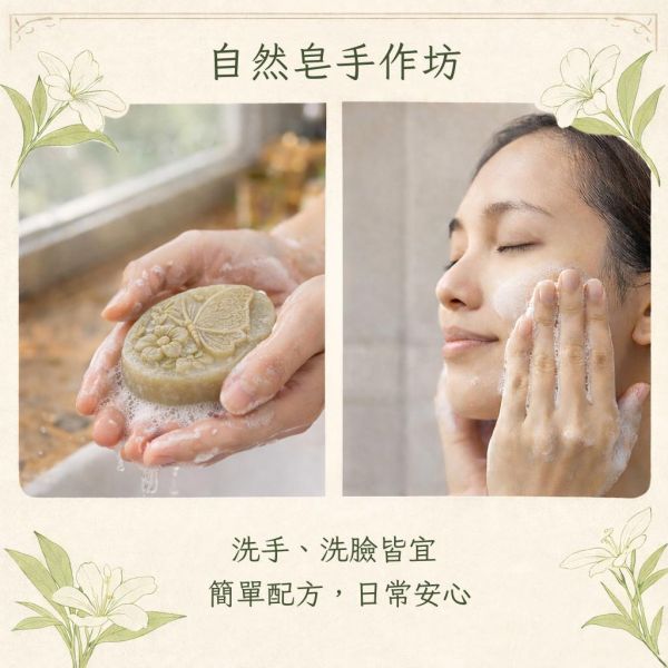 野薑花手工皂 野薑花手工皂,野薑花香皂,天然手工皂,草本手工皂,溫和潔淨手工皂,天然植萃香皂,野薑花皂批發,野薑花皂代工,花香手工皂,保濕手工皂