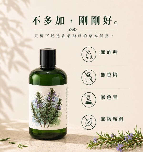 迷迭香純露｜草本蒸餾原液 迷迭香純露、迷迭香花水、迷迭香蒸餾純露、草本純露推薦、天然純露、純露噴霧、500ml純露、迷迭香保養、草本保養、苗栗手工純露、自然皂手作坊、迷迭香花水推薦、純露補水、植物純露、天然草本純露