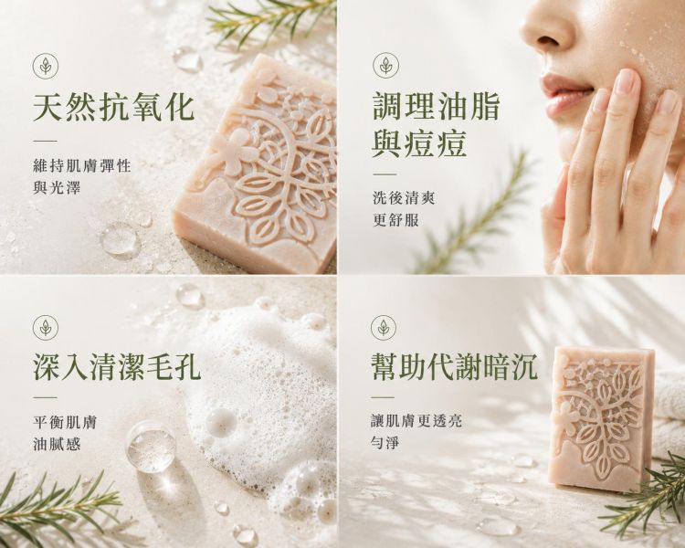迷迭香手工皂 迷迭香手工皂, 天然香皂, 草本手工皂, 香草皂, 手工皂推薦, 植物香皂, 台灣手工皂