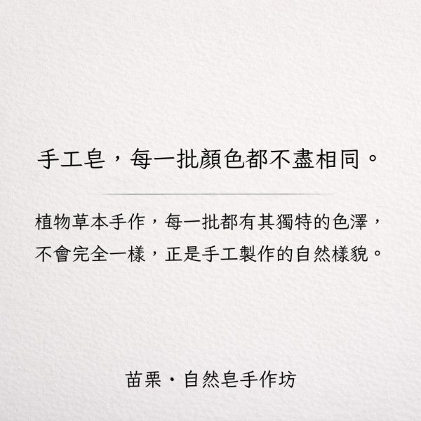 野薑花手工皂 野薑花手工皂,野薑花香皂,天然手工皂,草本手工皂,溫和潔淨手工皂,天然植萃香皂,野薑花皂批發,野薑花皂代工,花香手工皂,保濕手工皂