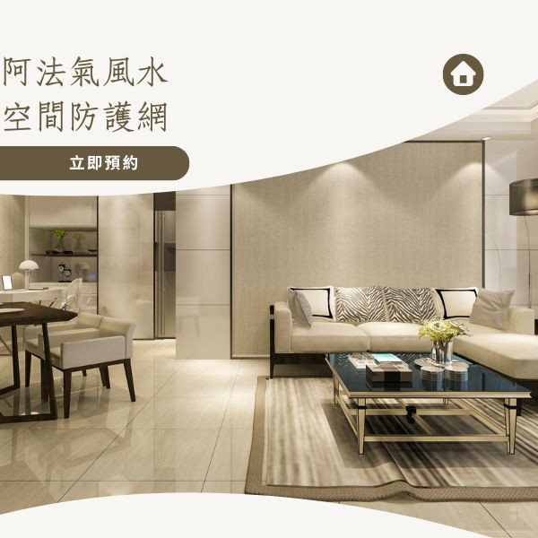 空間防護網符號遠距施作 空間防護, 能量清理, 磁場穩定, 遠距施作, 能量保護符號, 身心靈淨化, 靈性能量調頻, 空間淨化推薦, 視訊能量服務, 空間能量調整, 能量療癒, 能量畫符號, 居家防護, 車內防護, LINE預約服務