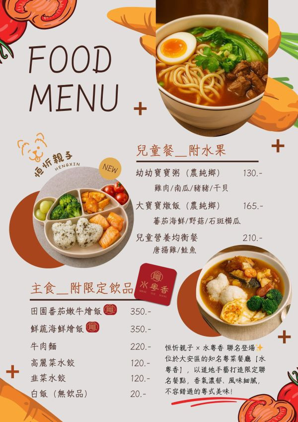 陪玩服務＿1/20~1/25 