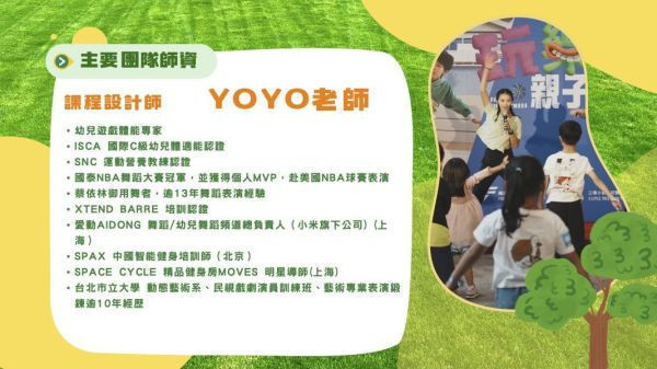 幼兒體適能_假日班 