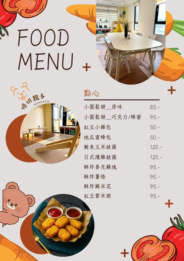 陪玩服務＿1/13~1/18 