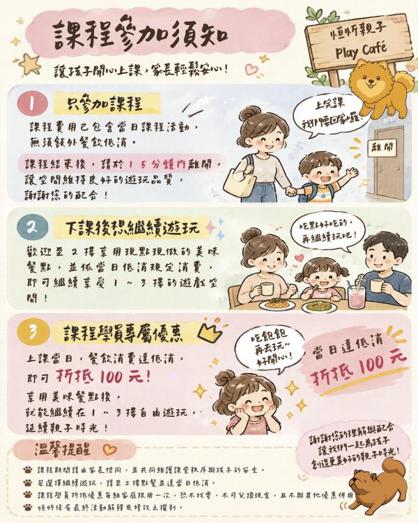 11月_自我保護課｜我與陌生人的安全距離 (11/7) 