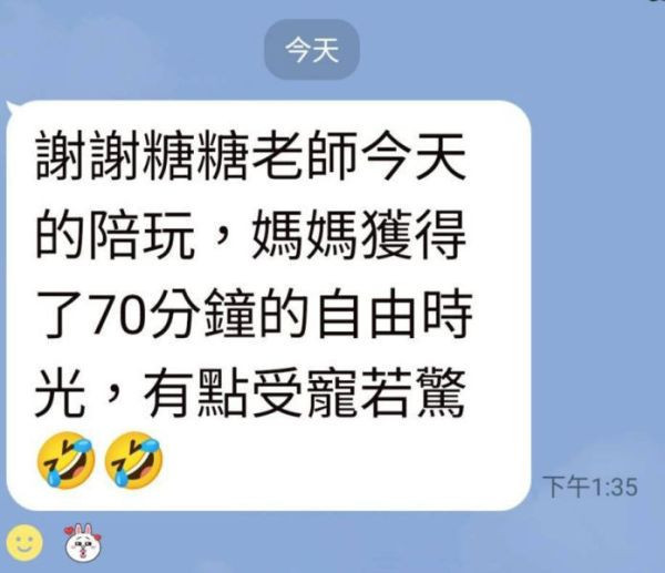 陪玩服務＿1/20~1/25 