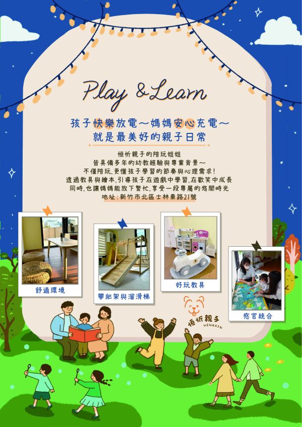 陪玩服務＿1/6~1/11 