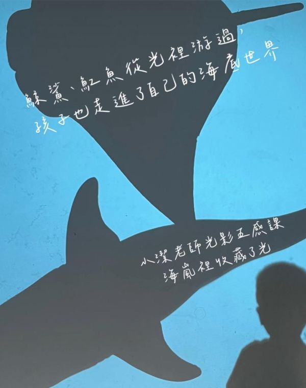 8月_光影五感課｜海嵐裡收藏了光 