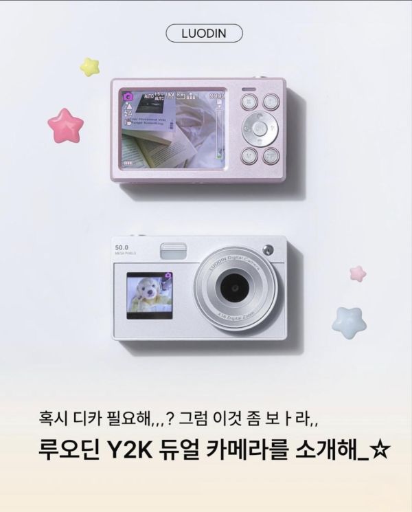 Mar.韓國連線 ꒰  LUODIN Y2K 復古雙鏡頭數位相機 