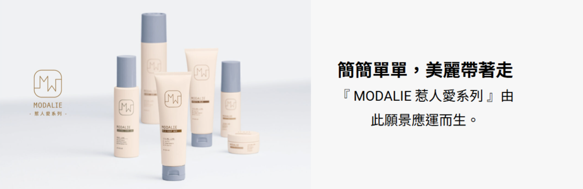 MODALIE 惹人愛系列 - Meraki