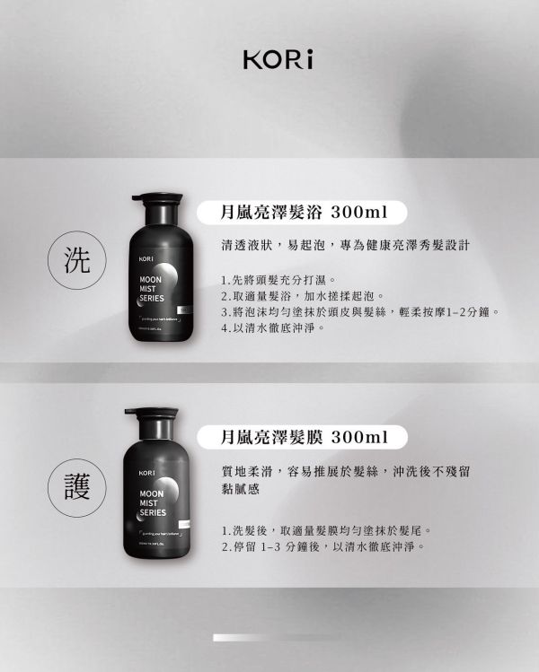 潤澤如月 