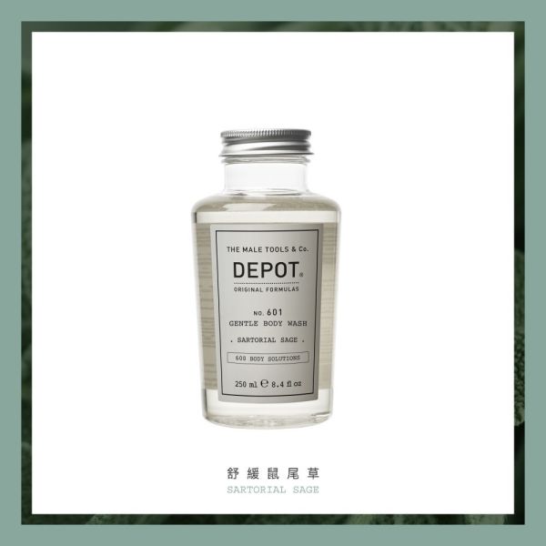 DEPOT no.601 溫和沐浴膠 舒緩鼠尾草 