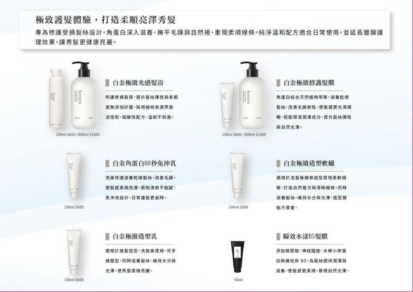 KORi｜白金極緻修復髮膜 