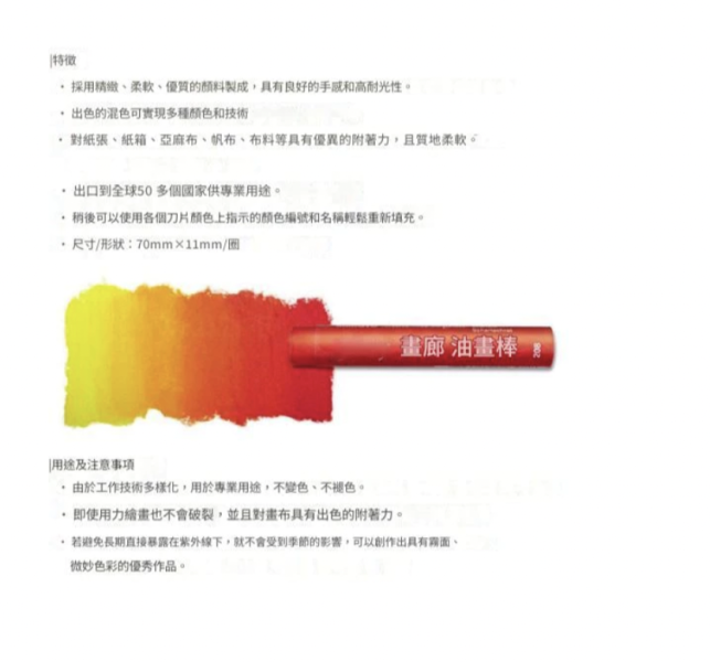 MUNGYO 專家級軟油畫棒盒 【快速出貨】專業油蠟筆 良好手感 高耐光 油畫棒筆 專業藝術家 新手藝術家 