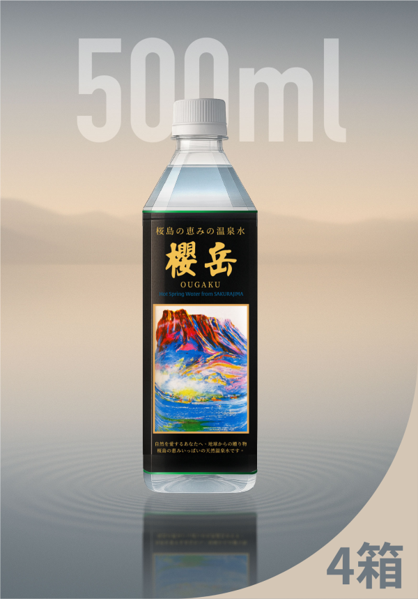 【櫻岳天然溫泉水】超甘甜の鹼性深層水 500ml / 4箱組 (每箱40入) 櫻岳溫泉水、櫻島名泉、日本溫泉水、超軟水、天然鹼性水、含氫泉水、低ORP飲用水、偏矽酸美容水、甘甜柔軟礦泉水、家庭飲水推薦、健康飲水首選、富含美人元素、礦泉水推薦、泡茶烹調好水、首購優惠買一送一
