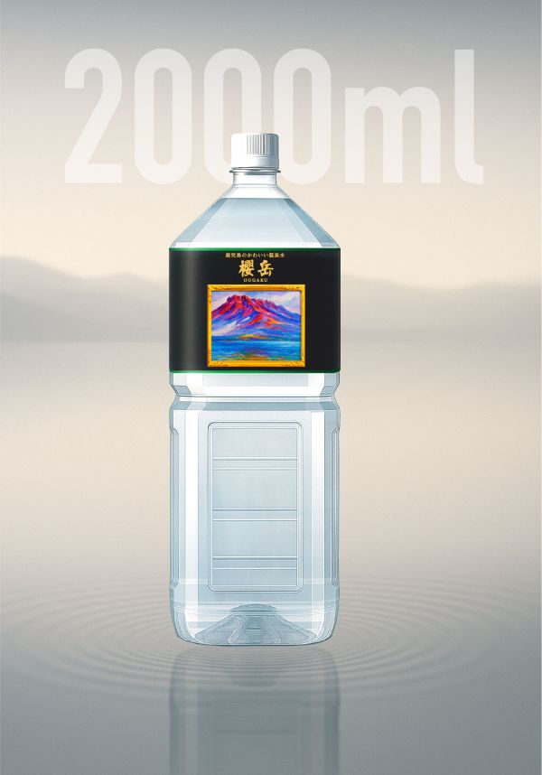 【櫻岳天然溫泉水】超甘甜の鹼性深層水 2000ml x10入/箱 櫻岳溫泉水、櫻島名泉、日本溫泉水、超軟水、天然鹼性水、含氫泉水、低ORP飲用水、偏矽酸美容水、甘甜柔軟礦泉水、家庭飲水推薦、健康飲水首選、富含美人元素、礦泉水推薦、泡茶烹調好水、首購優惠買一送一