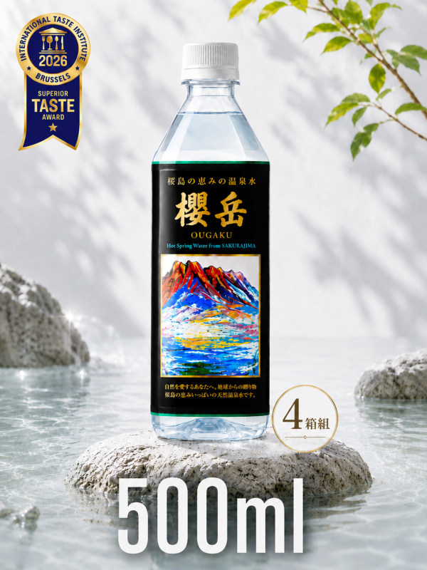 【櫻岳天然溫泉水】超甘甜の鹼性深層水 500ml / 4箱組 (每箱40入) 櫻岳溫泉水、櫻島名泉、日本溫泉水、超軟水、天然鹼性水、含氫泉水、低ORP飲用水、偏矽酸美容水、甘甜柔軟礦泉水、家庭飲水推薦、健康飲水首選、富含美人元素、礦泉水推薦、泡茶烹調好水、首購優惠買一送一