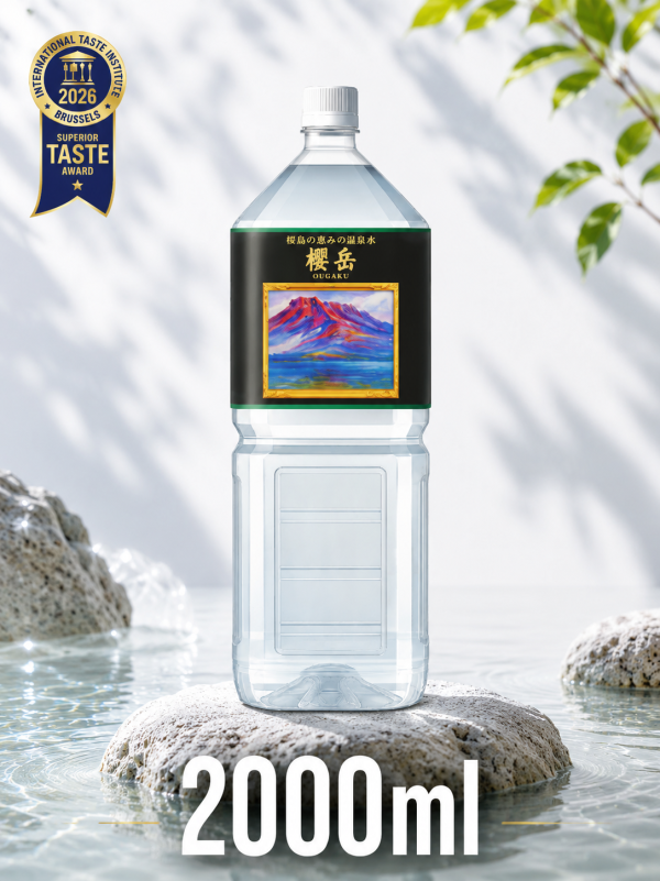 【櫻岳天然溫泉水】超甘甜の鹼性深層水 2000ml x10入/箱 櫻岳溫泉水、櫻島名泉、日本溫泉水、超軟水、天然鹼性水、含氫泉水、低ORP飲用水、偏矽酸美容水、甘甜柔軟礦泉水、家庭飲水推薦、健康飲水首選、富含美人元素、礦泉水推薦、泡茶烹調好水、首購優惠買一送一
