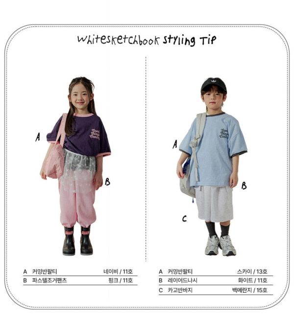 撞色滾邊子母短袖上衣 韓國童裝,男童夏裝,中性童裝,童裝推薦,2026夏季童裝,男童穿搭,韓系童裝,中性穿搭,韓國代購