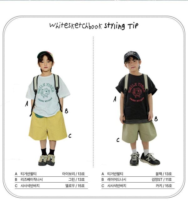 微笑老虎短袖上衣 韓國童裝,男童夏裝,中性童裝,童裝推薦,2026夏季童裝,男童穿搭,韓系童裝,中性穿搭,韓國代購