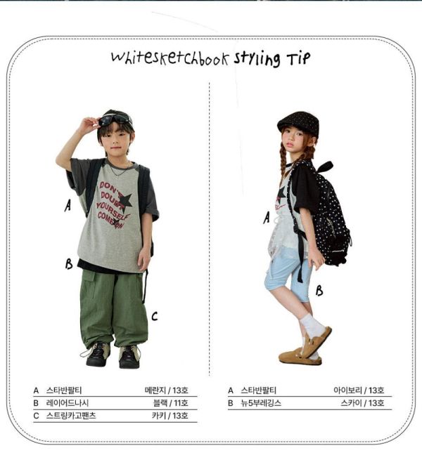 星星字母插肩短袖上衣 韓國童裝,男童夏裝,中性童裝,童裝推薦,2026夏季童裝,男童穿搭,韓系童裝,中性穿搭,韓國代購