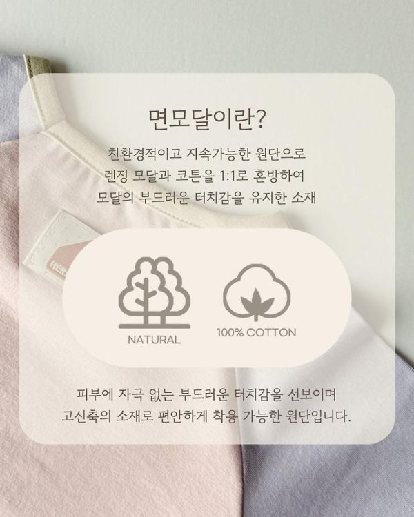 可愛配色莫代爾棉家居服套裝 韓國童裝,男童夏裝,中性童裝,童裝推薦,2026夏季童裝,男童穿搭,韓系童裝,中性穿搭,韓國代購