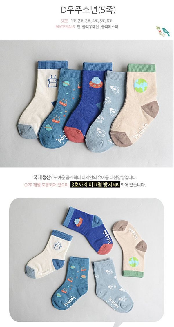 飛向宇宙短襪-五入組 韓國童裝,質感童裝,童裝推薦,韓系風格,男女童裝,韓風穿搭,韓國代購,韓國空運