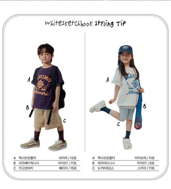 美式海軍舵輪短袖上衣 韓國童裝,男童夏裝,中性童裝,童裝推薦,2026夏季童裝,男童穿搭,韓系童裝,中性穿搭,韓國代購