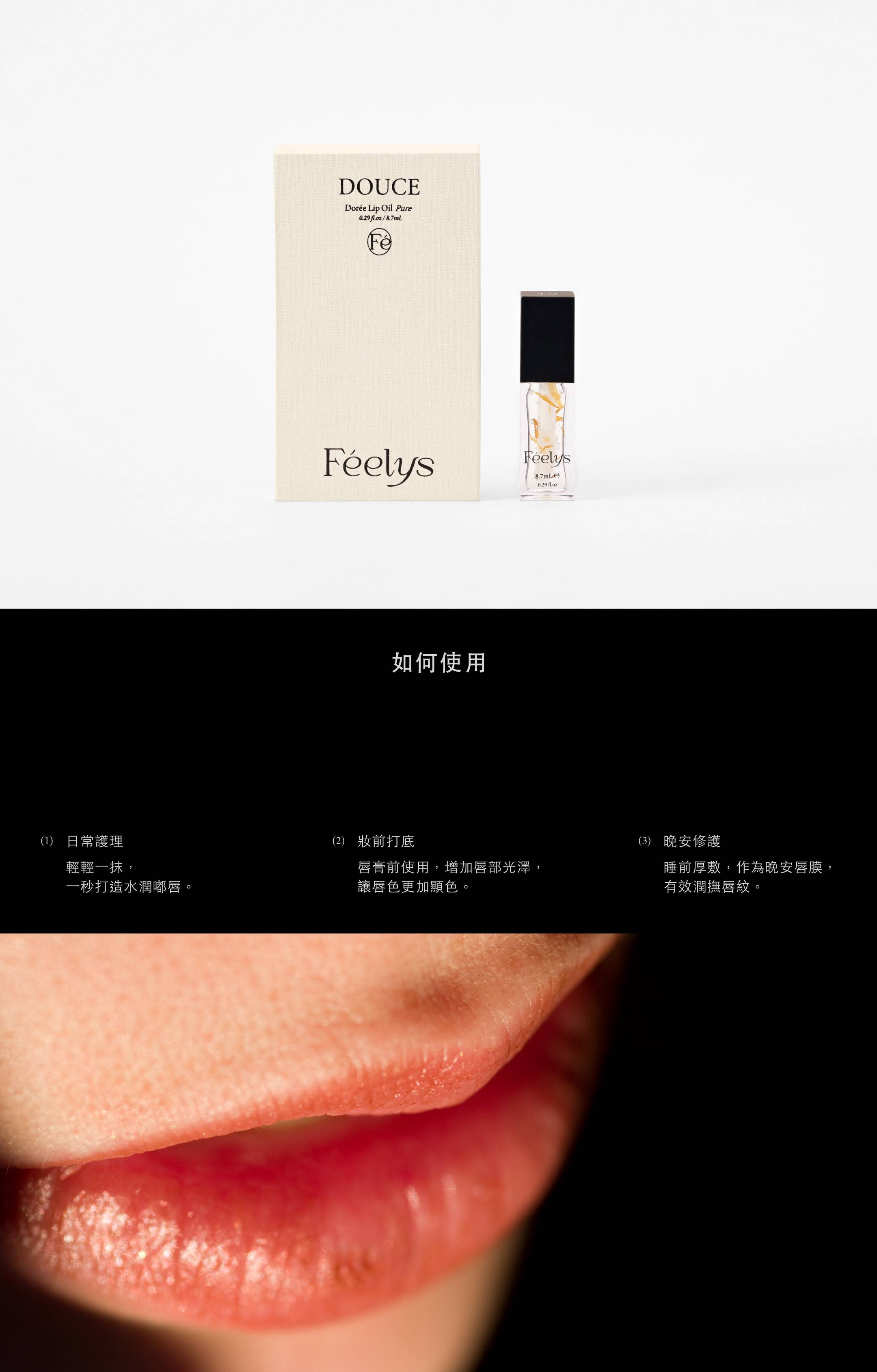 凡央,凡央feelys