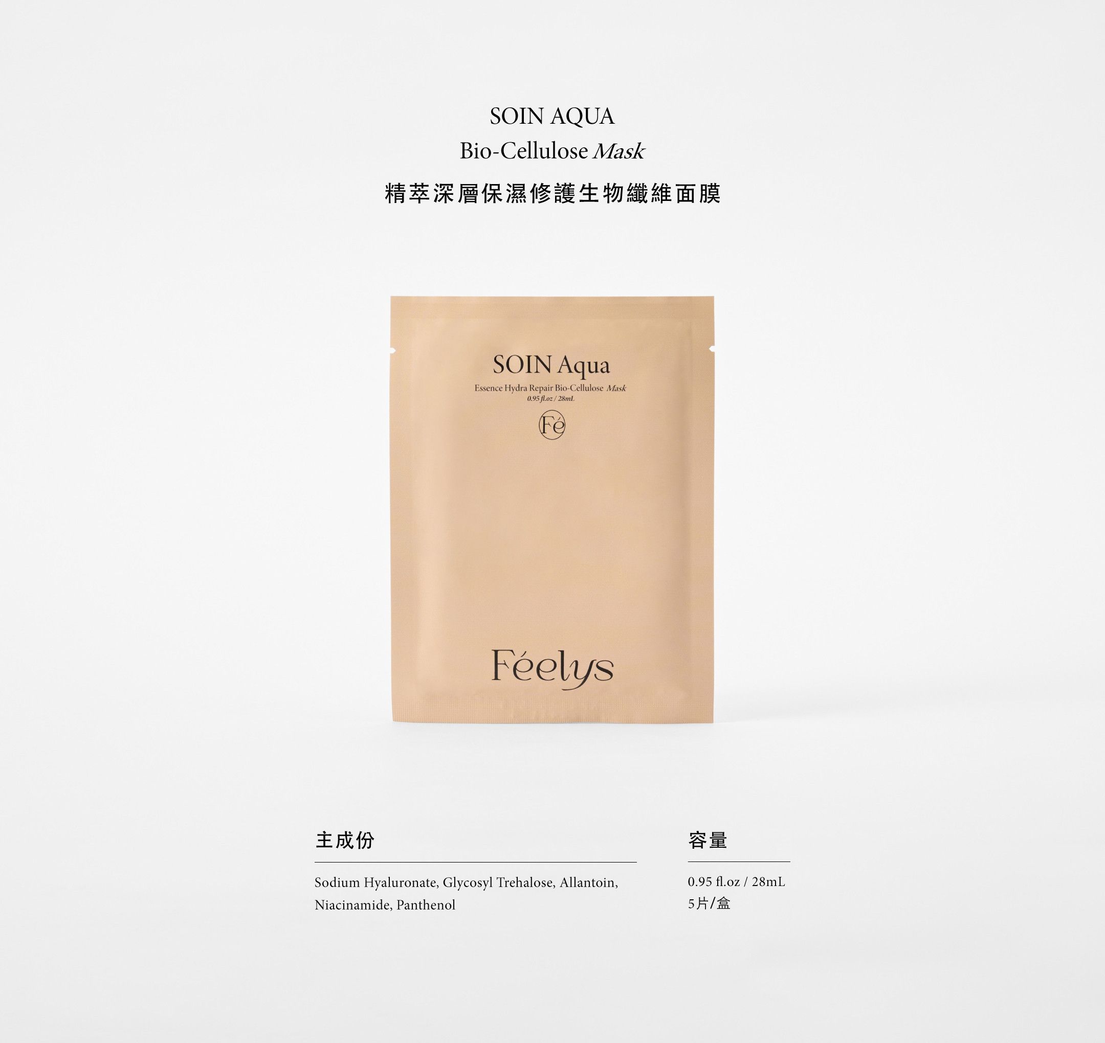 凡央,凡央feelys