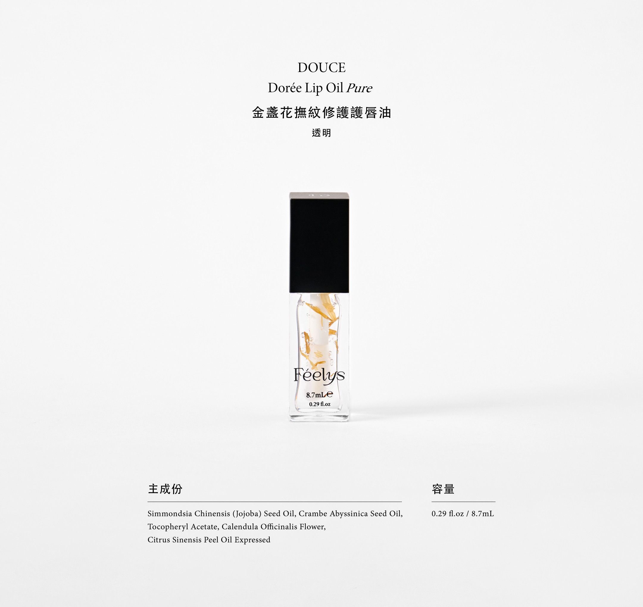 凡央,凡央feelys