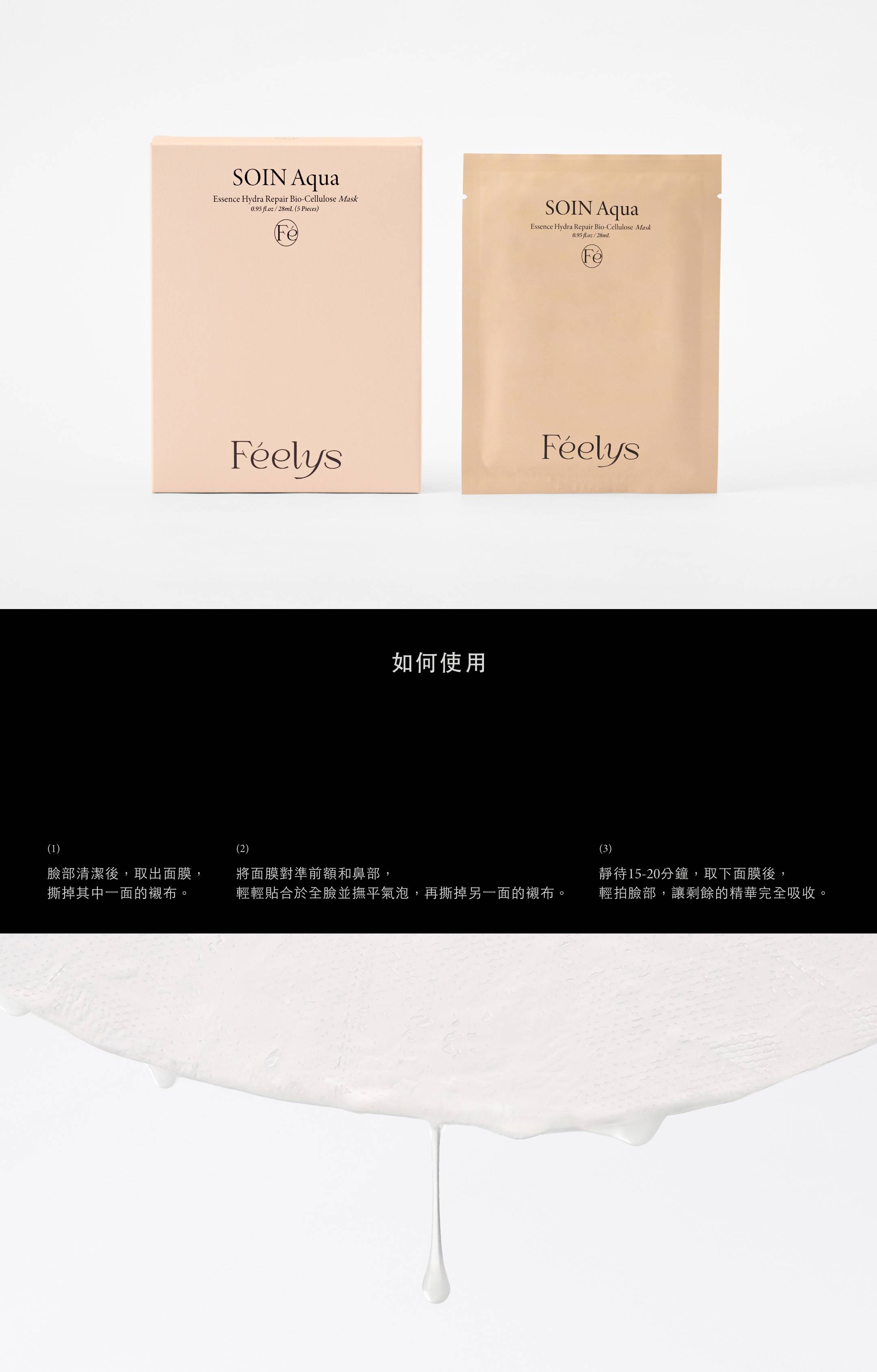 凡央,凡央feelys