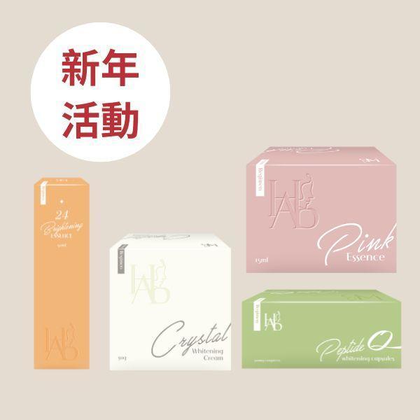 新年雙重組合活動 