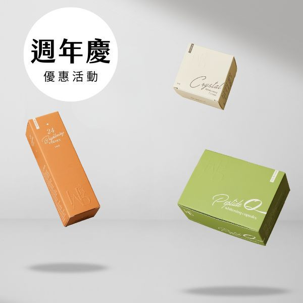 年度HAB週年慶優惠 