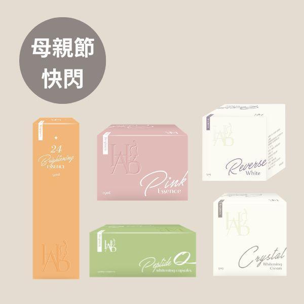 HAB全系列母親節快閃優惠 