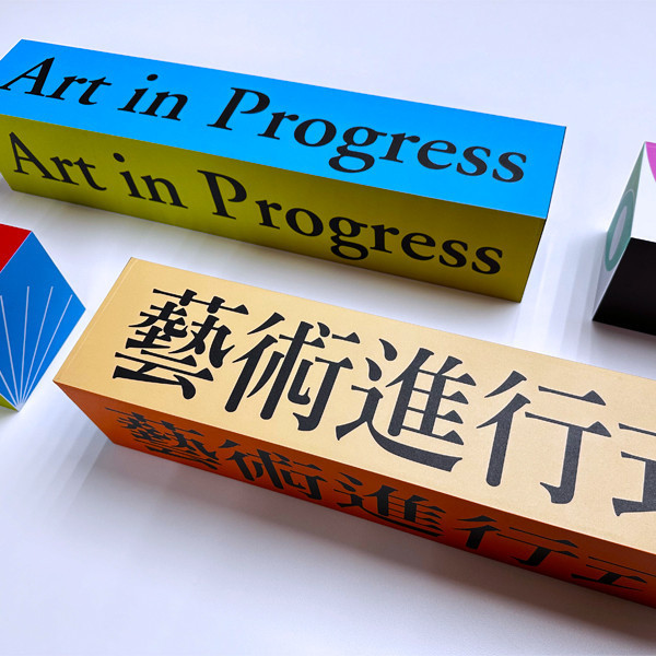 誠品小道具裝飾輸出 