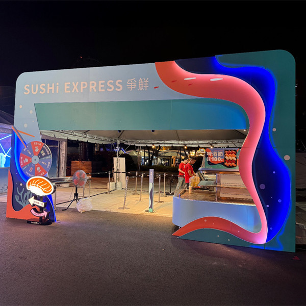 爭鮮-敘利亞高雄啤酒節支架 