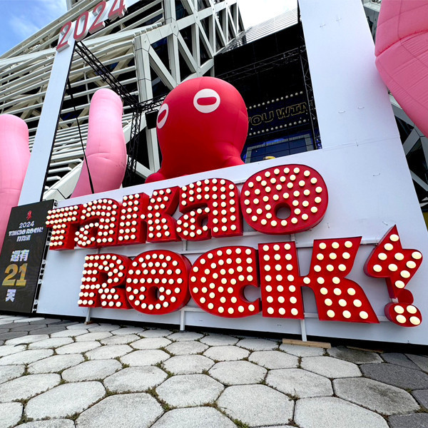 2024 打狗季 Takao Rock 