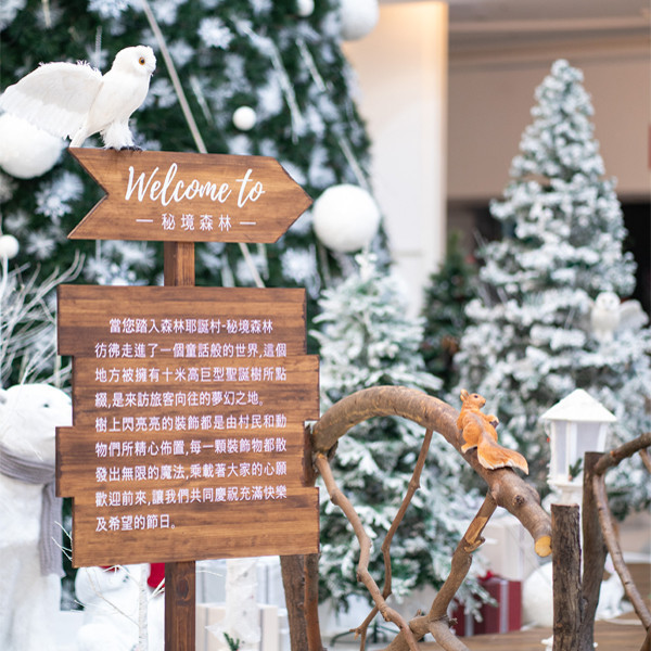 2023 SKM Park 聖誕節 