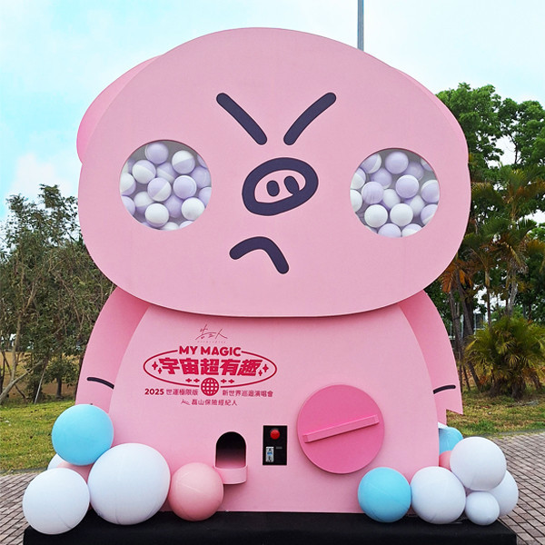 2025 大豬豬扭蛋 世運極限版 