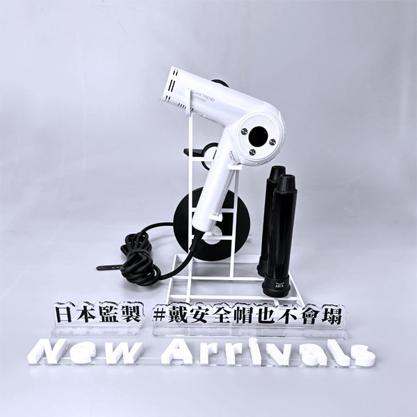 吹風機展示架 