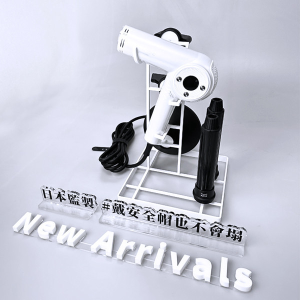 吹風機展示架 