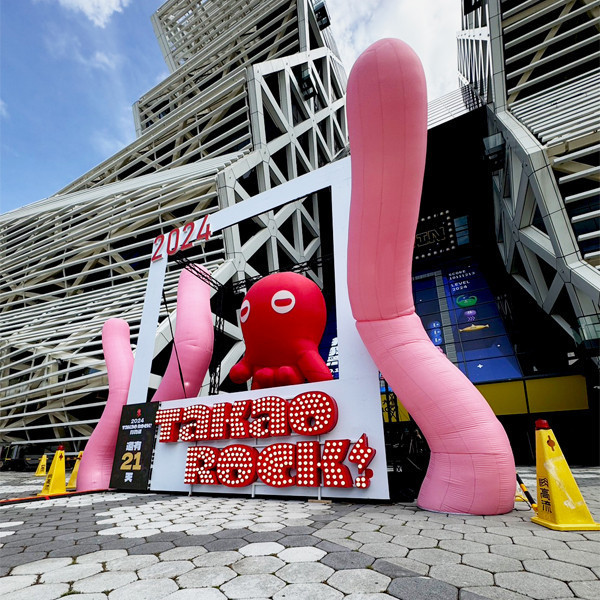 2024 打狗季 Takao Rock 