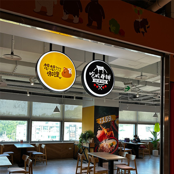 新左營百貨燈招牌 