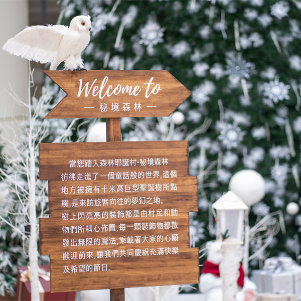 2023 SKM Park 聖誕節 